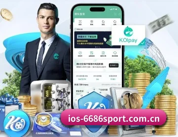 m.ios-6686sport.com.cn APP 深度功能
