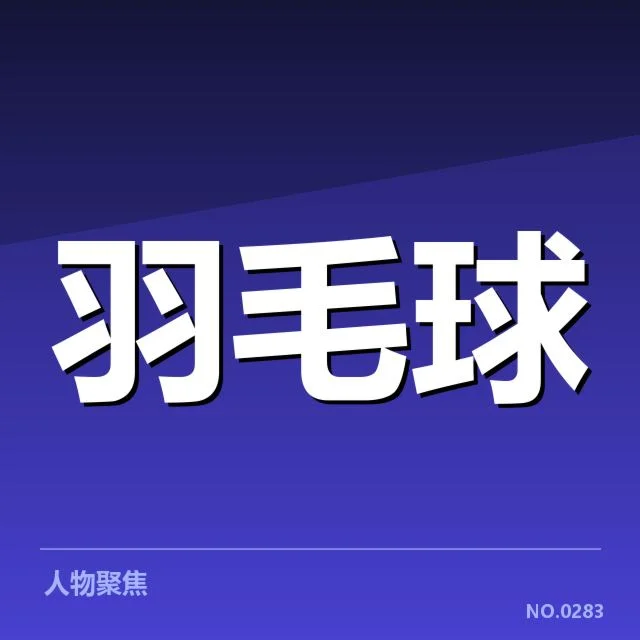 新周期选手排名背后，谁在逐步崭露头角引发关注