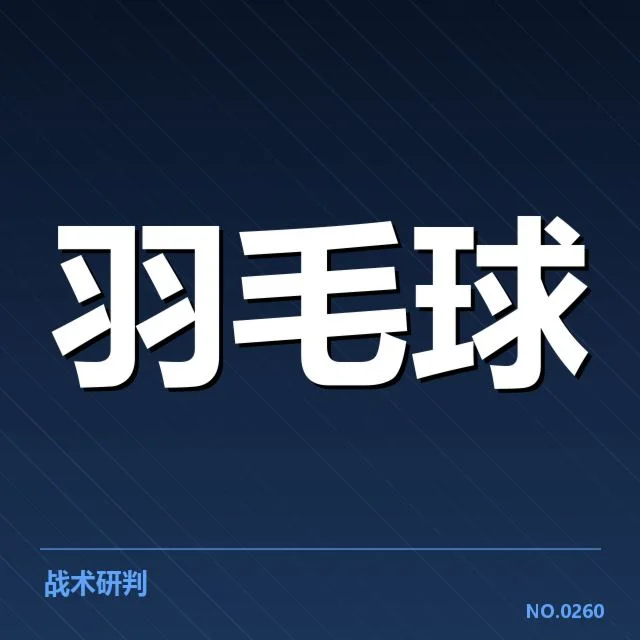 确认的排名变化和关键赛事表现