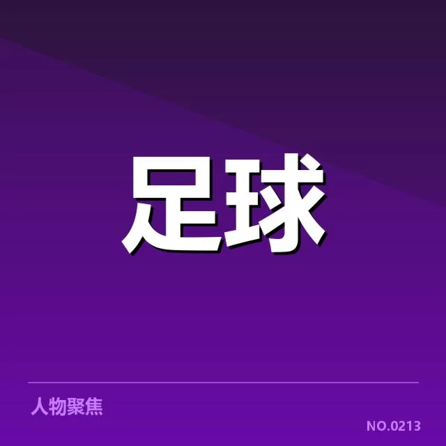 中甲主客场表现:比赛策略与球队状态