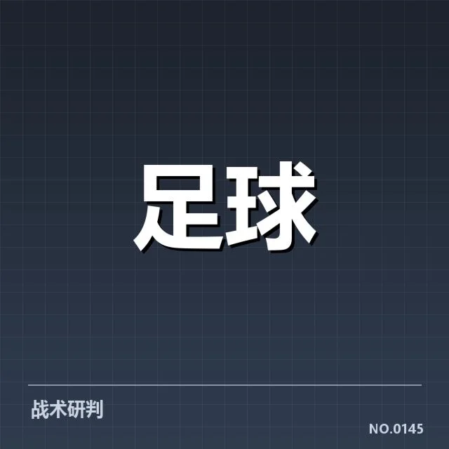澳大利亚男足青训建设：未来发展路径何去何从