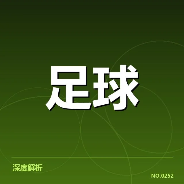 法国杯战术打法:巴黎圣日耳曼何以屡遭质疑